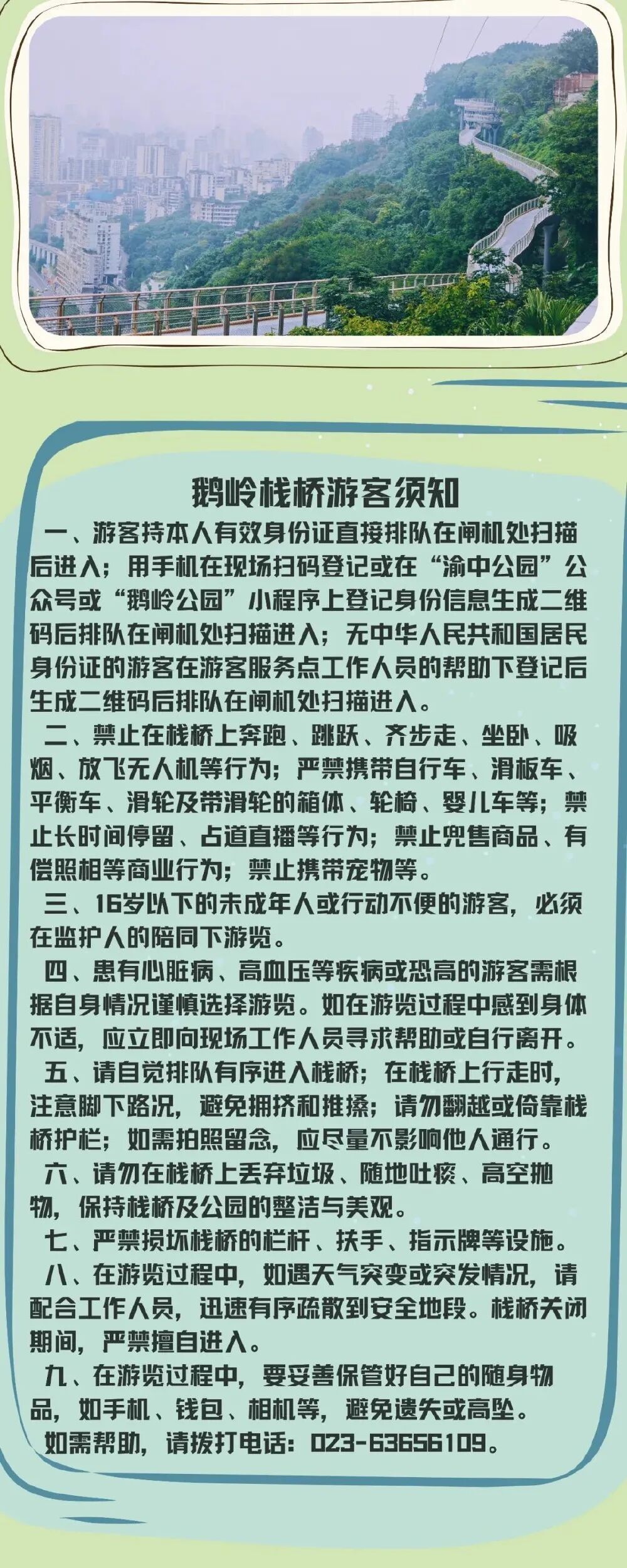 重庆打卡点+1，游览攻略→