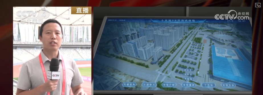 “智”力超凡!AR导览、AI数字人、巡逻机器人……科技加持为十五运会添活力 “智”力超凡!AR导览、AI数字人、巡逻机器人……科技加持为十五运会添活力