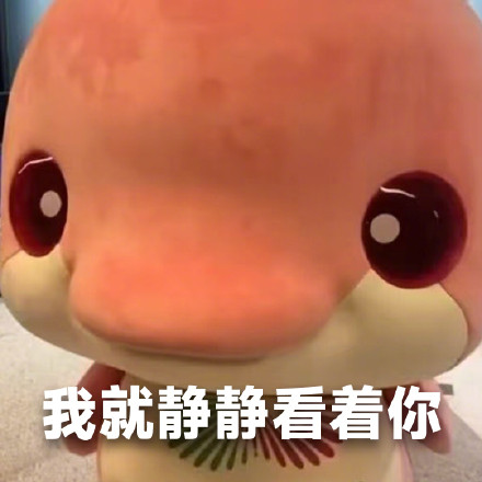 转发收藏！喜洋洋乐融融超萌表情包