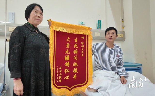 演员张颂文，深夜救人！获赠锦旗