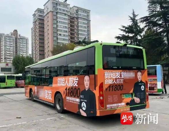 美发店推出“创始人剪发”单次11800元，客服回应：能和创始人一对一商业交流