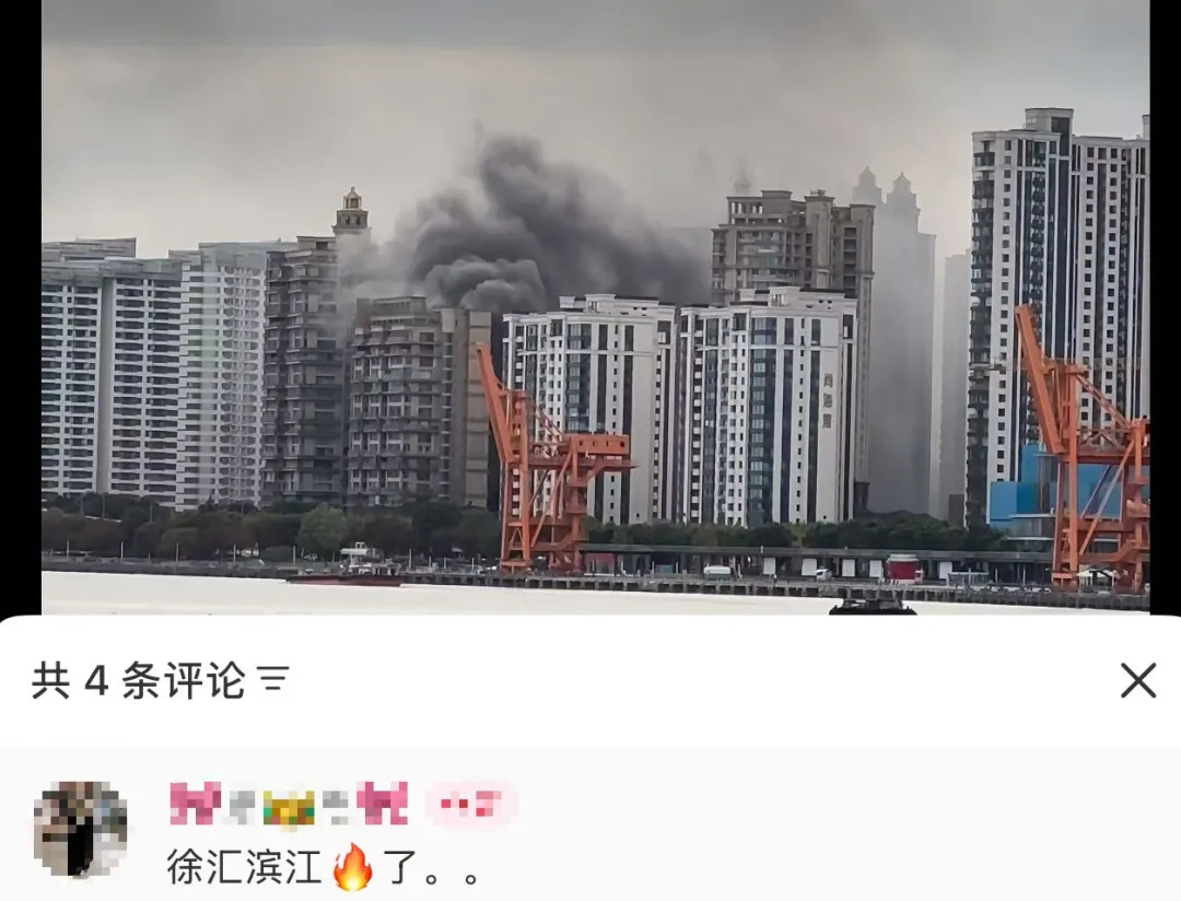 上海市中心一小区发生火灾!情况通报 上海市中心一小区发生火灾!情况通报