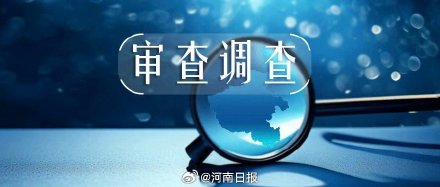 周口市公安局原党委委员、局长助理吕志清主动投案接受纪律审查和监察调查