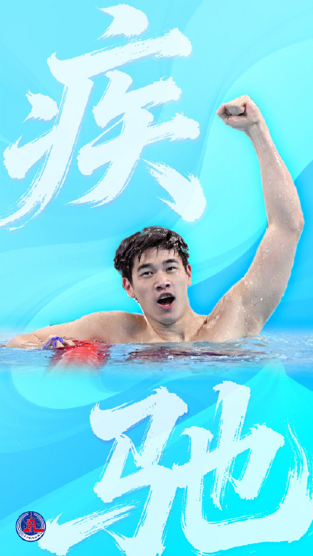 冲！一人一句为全运健儿加油