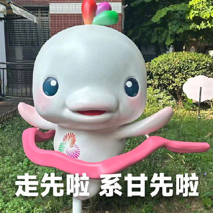 转发收藏！喜洋洋乐融融超萌表情包