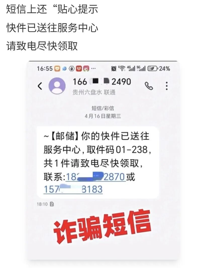 “现在想想都后怕！”多人收快递时差点中招！