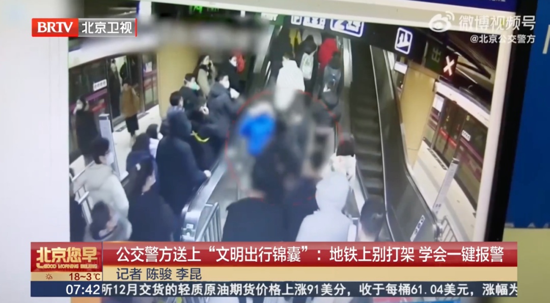 多人被行拘!北京警方紧急提醒:这事千万别做—— 多人被行拘!北京警方紧急提醒:这事千万别做——