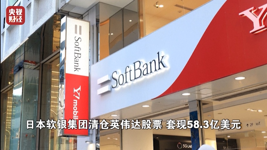 清仓!套现!巨头大动作 清仓!套现!巨头大动作