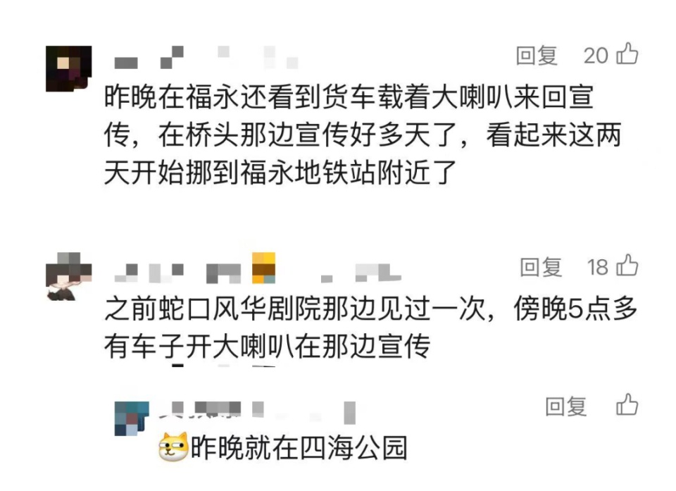 别围观！不要买！深圳不少小区、公园附近出现，有网友直呼“太血腥”