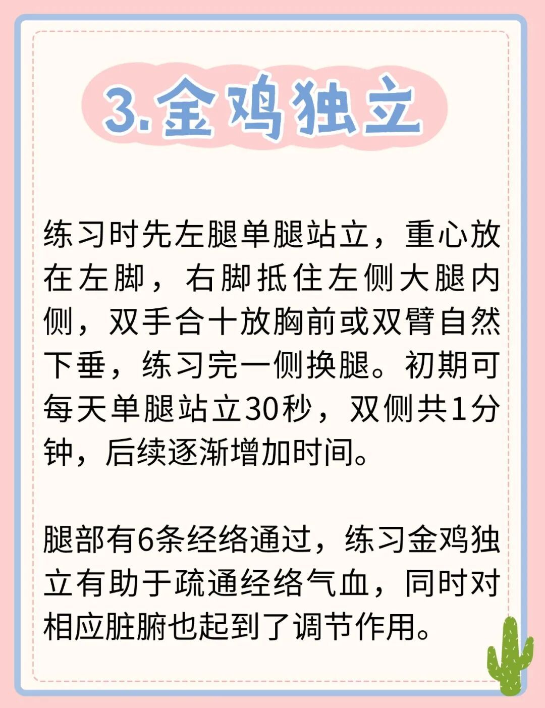 肌肉壮硕等于气血充盈吗？7个小方法，养出好气血