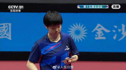 孙颖莎全运会8强