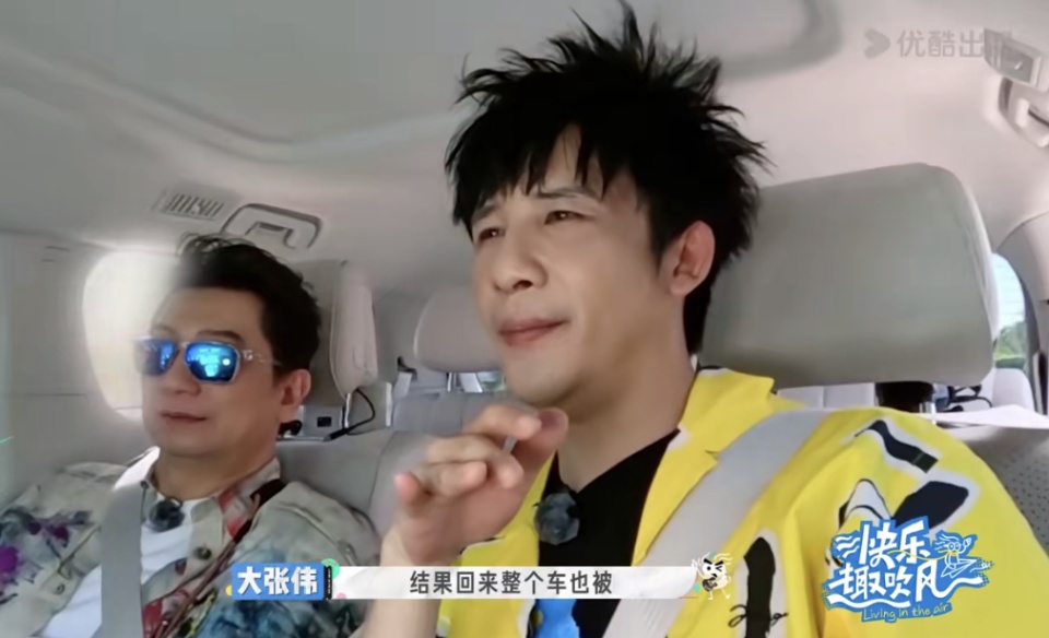 大张伟透露曾在荷兰遭砸车盗窃：玻璃全被砸，还以为是节目组整蛊