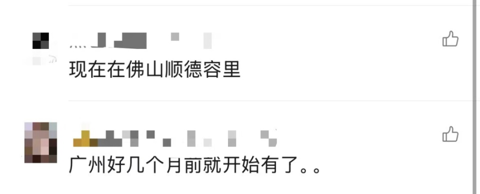 别围观！不要买！深圳不少小区、公园附近出现，有网友直呼“太血腥”