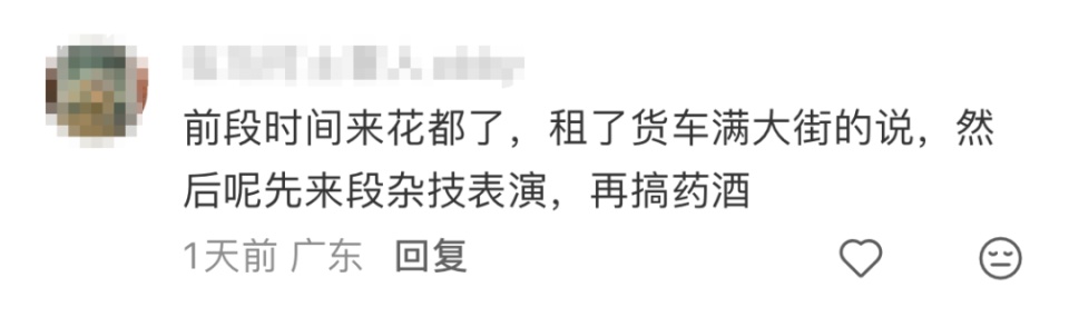 别围观！不要买！深圳不少小区、公园附近出现，有网友直呼“太血腥”