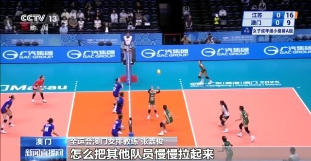 澳门女排0-3不敌江苏队 教练:获得成长空间提高水平 澳门女排0-3不敌江苏队 教练:获得成长空间提高水平