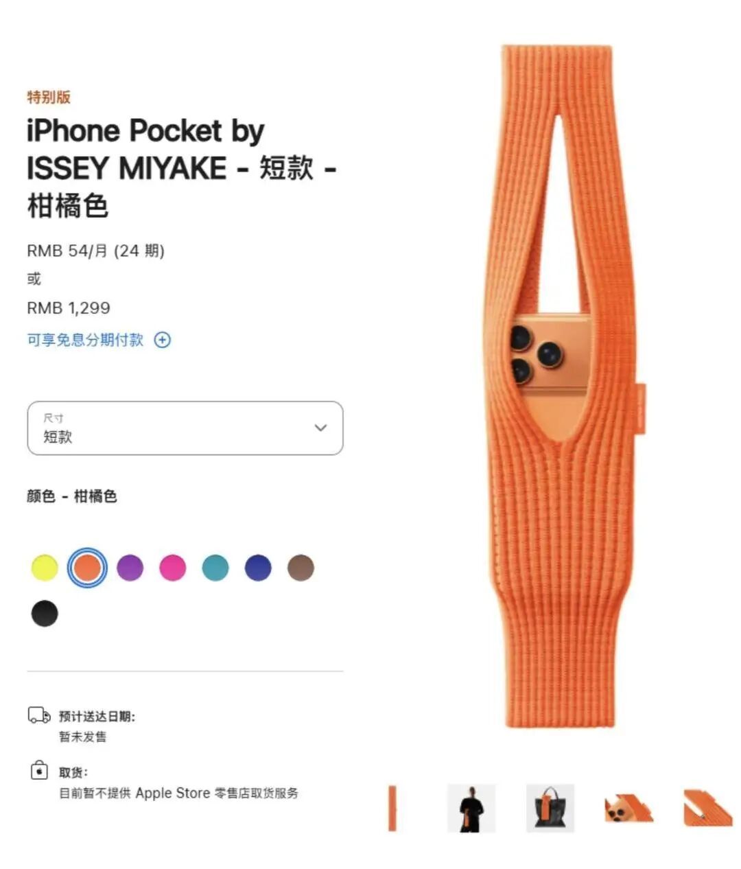 1899元“袜子”手机袋引热议！iPhone与三宅联名，原来早有 “毛衣情缘”