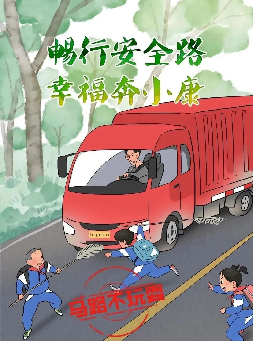 驾车途经农村道路 &nbsp;这些安全细节要牢记！