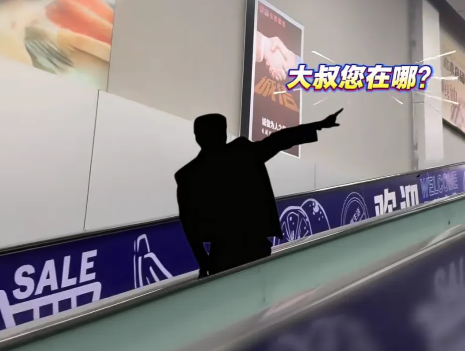 太可爱了！上海机场“飞天大叔”找到了