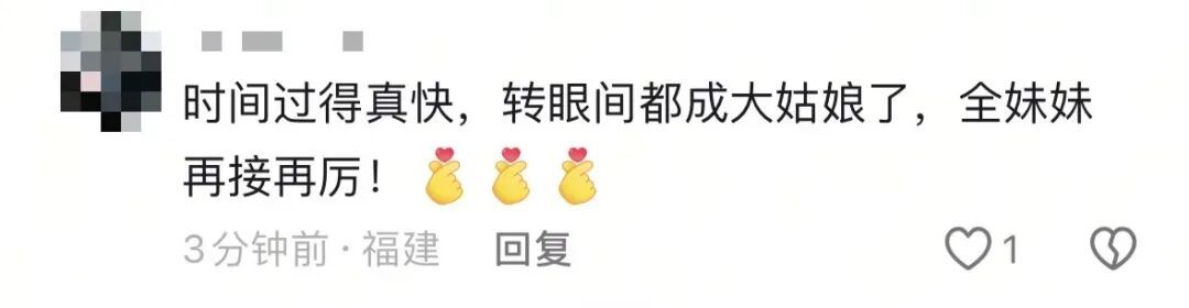 全红婵凌晨“晒图”