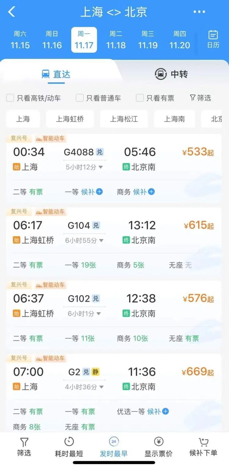 歌迷“捧红”火车票,本周日深夜加开“五月天歌迷专列”已售罄 歌迷“捧红”火车票,本周日深夜加开“五月天歌迷专列”已售罄