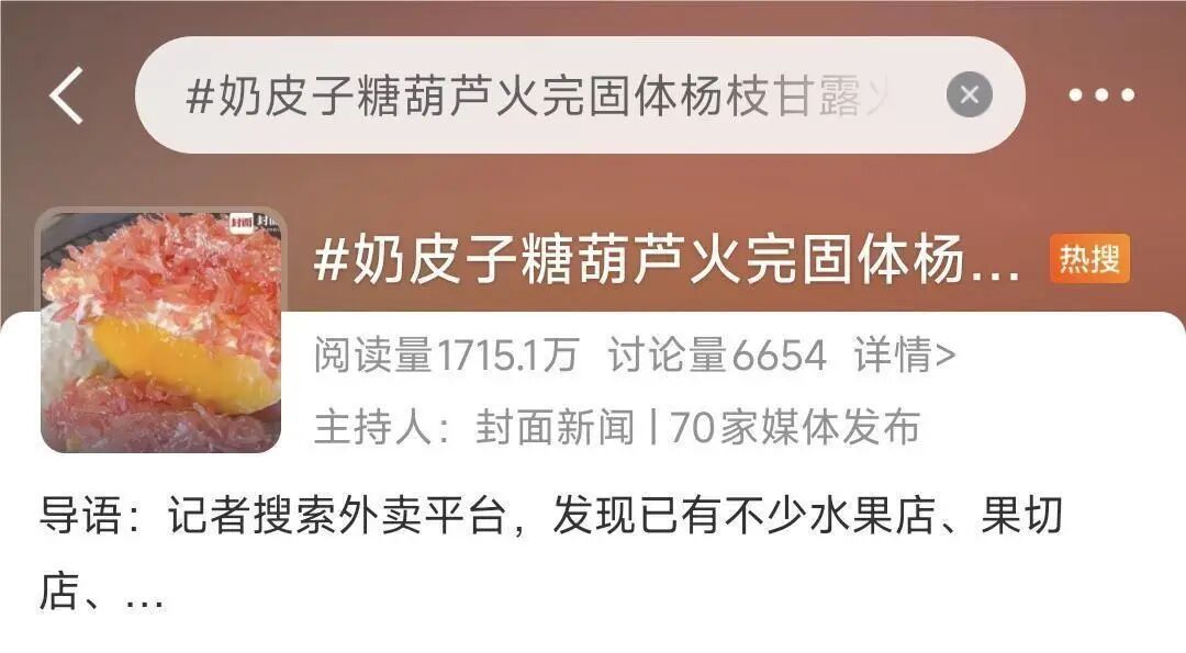 又一网红甜品爆火!有店主称日流水约1万元,每天睁眼就是削芒果,医生提醒→ 又一网红甜品爆火!有店主称日流水约1万元,每天睁眼就是削芒果,医生提醒→