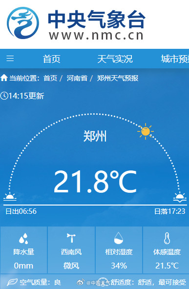 暖过了头！北方多地气温大幅偏暖