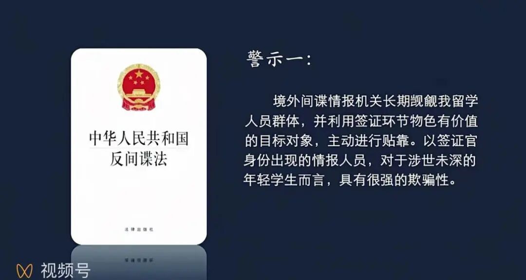 国安部破获重大间谍案件：留学生郝某被境外间谍策反，打入我中央某部门