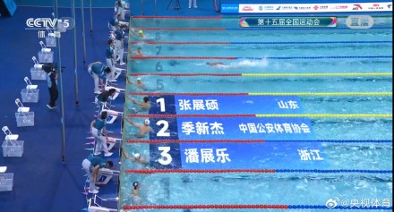 张展硕全运会第二金