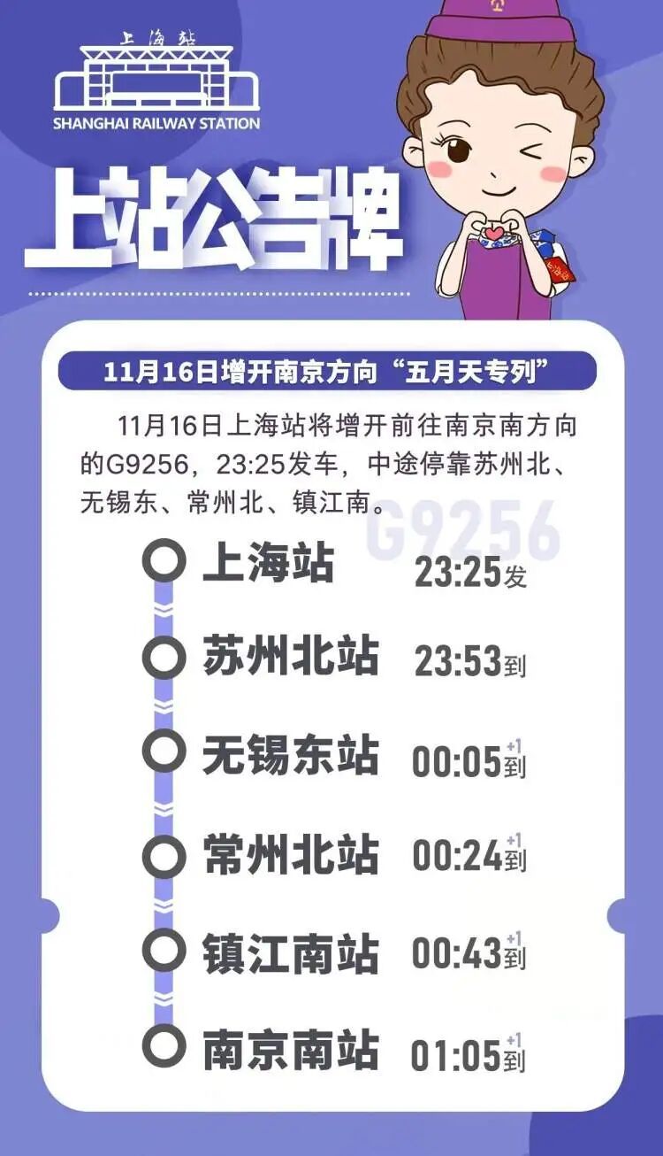 歌迷“捧红”火车票,本周日深夜加开“五月天歌迷专列”已售罄 歌迷“捧红”火车票,本周日深夜加开“五月天歌迷专列”已售罄