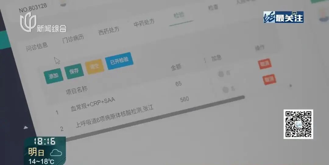 上海阳性检出率上升！高峰将在下个月！专家紧急提醒：重点人群赶快抓紧