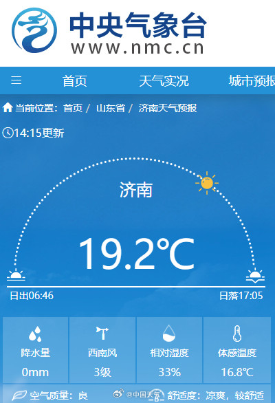 暖过了头！北方多地气温大幅偏暖