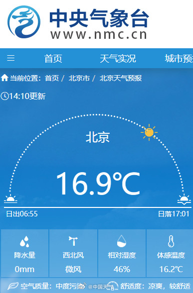 暖过了头！北方多地气温大幅偏暖
