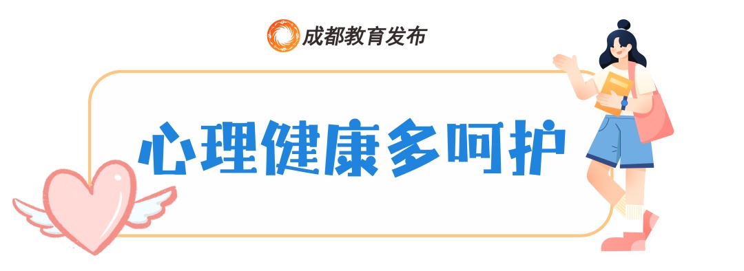 事关秋假！成都市教育局提醒→