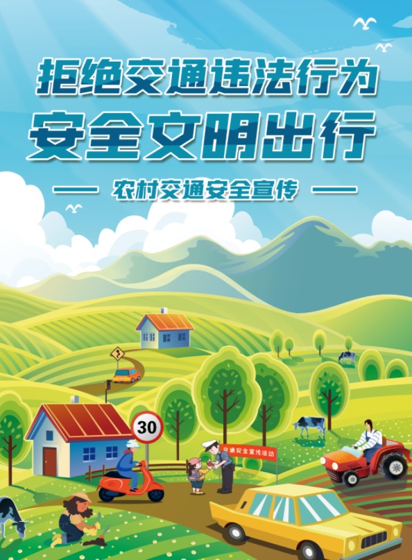驾车途经农村道路 &nbsp;这些安全细节要牢记！