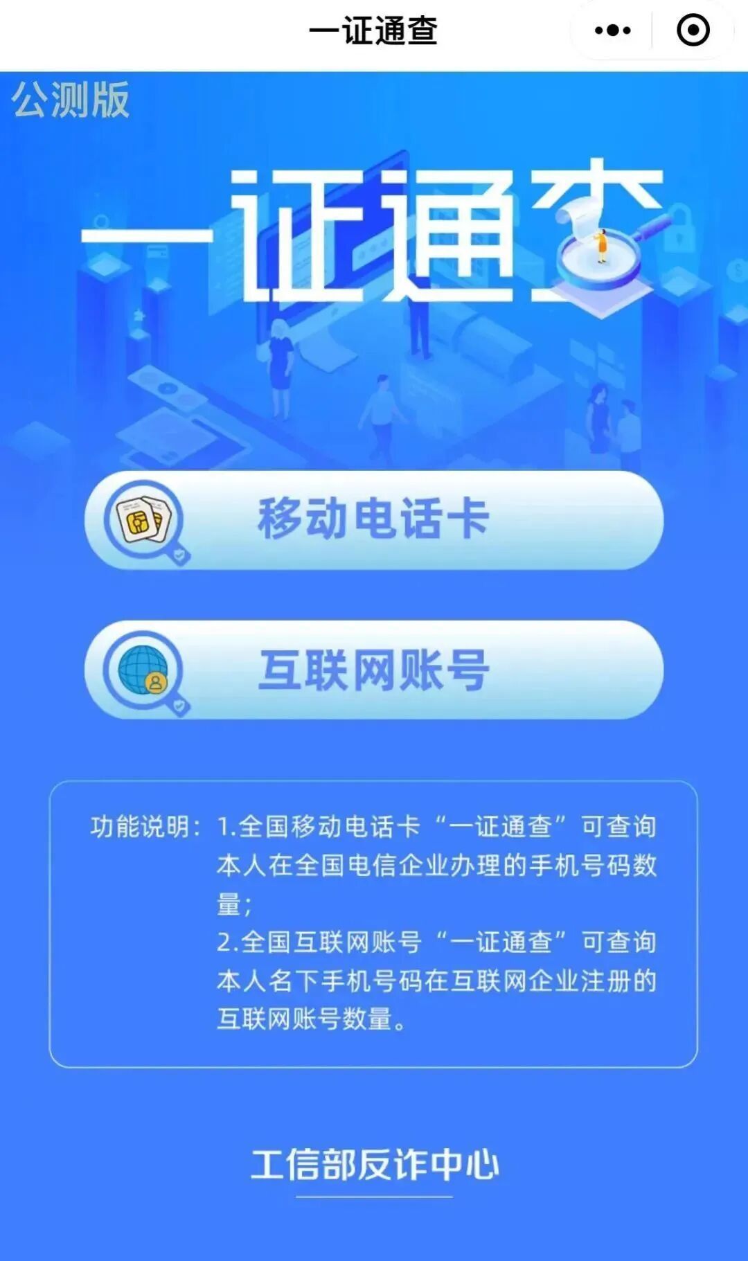 赶紧自查！你名下有几张电话卡？附官方查询渠道→