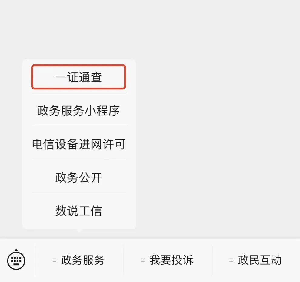 赶紧自查！你名下有几张电话卡？附官方查询渠道→