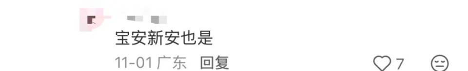 别围观！不要买！深圳不少小区、公园附近出现，有网友直呼“太血腥”