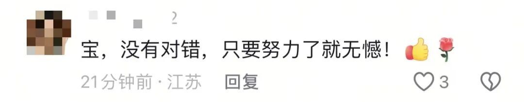 全红婵凌晨“晒图”