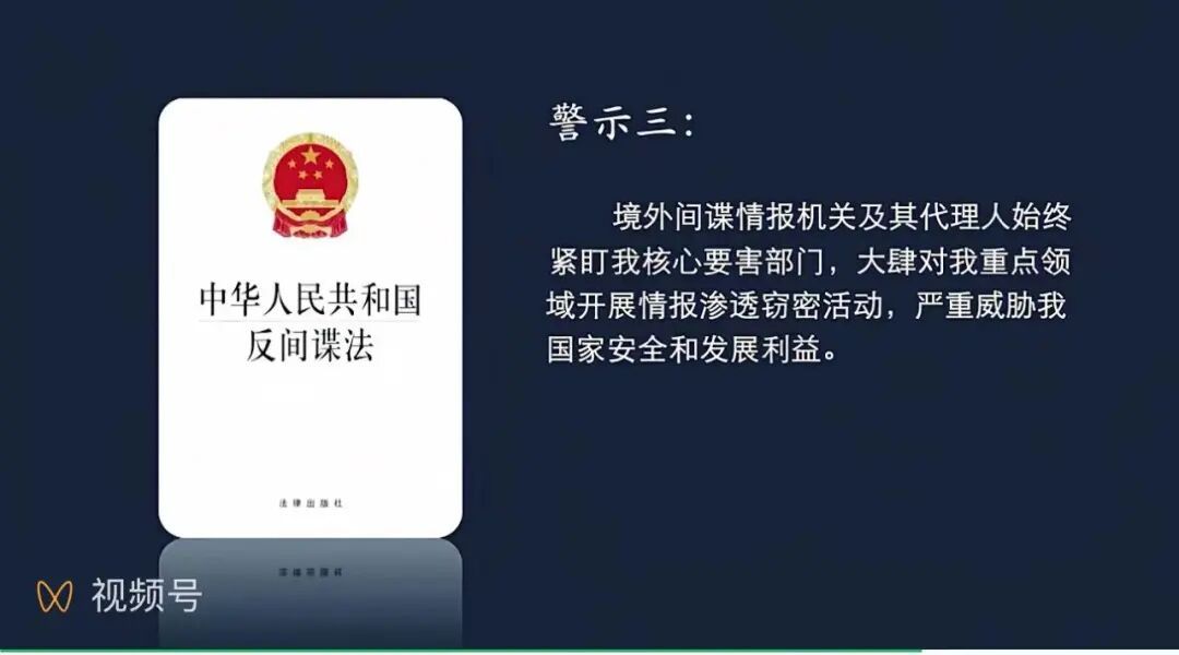 国安部破获重大间谍案件：留学生郝某被境外间谍策反，打入我中央某部门