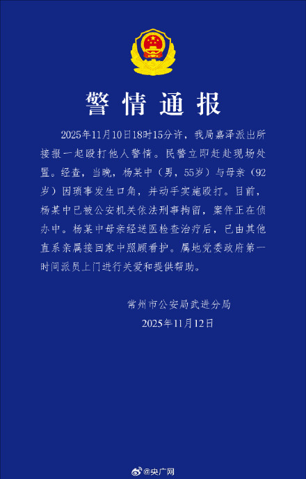 殴打92岁母亲的男子被拘 殴打92岁母亲的男子被拘