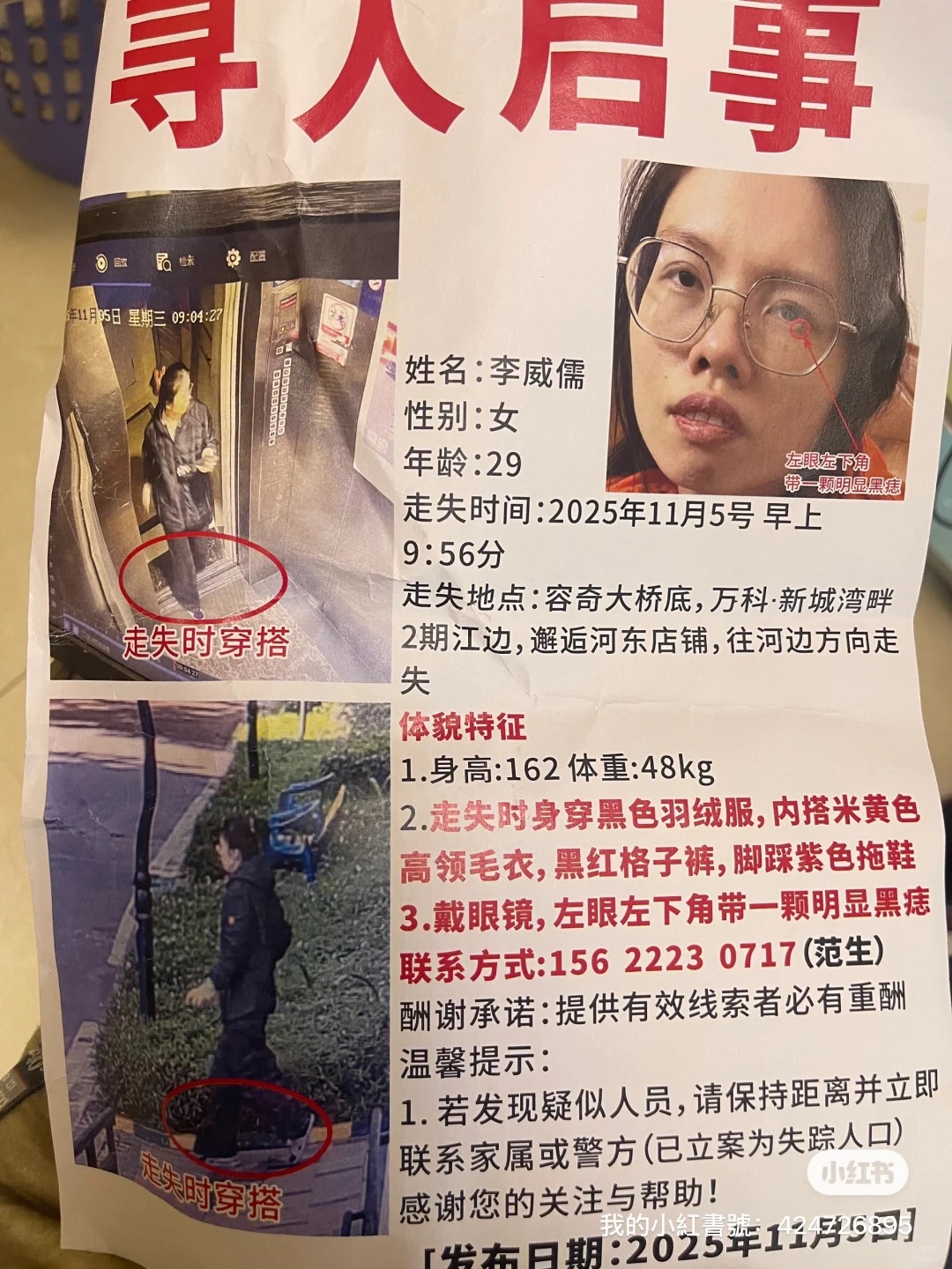 29岁新手妈妈失踪一周!此前被诊断产后抑郁 29岁新手妈妈失踪一周!此前被诊断产后抑郁