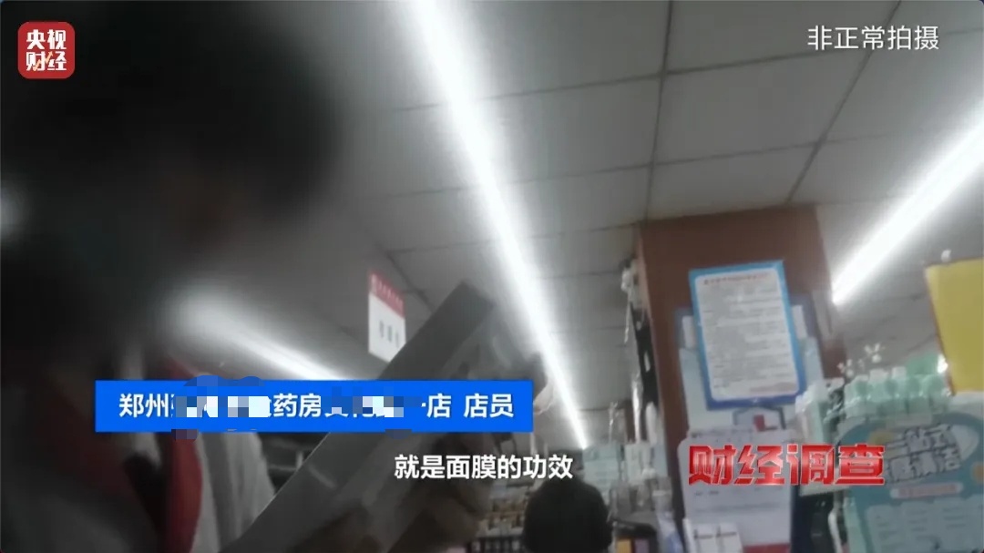 知名药店、企业被曝光!你的医保卡被“薅羊毛”了 知名药店、企业被曝光!你的医保卡被“薅羊毛”了