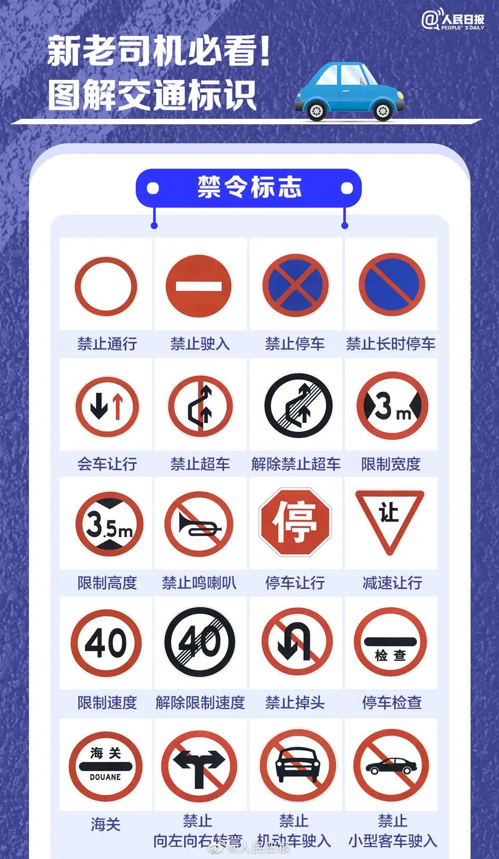 男子开车叼牙线被处罚