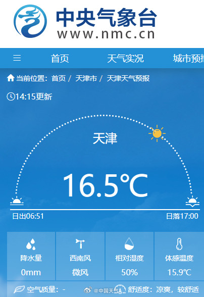 暖过了头！北方多地气温大幅偏暖