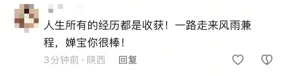 全红婵凌晨“晒图”