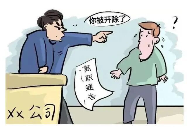 公司倒查半年考勤，行使用工自主权还是裁员新手段？