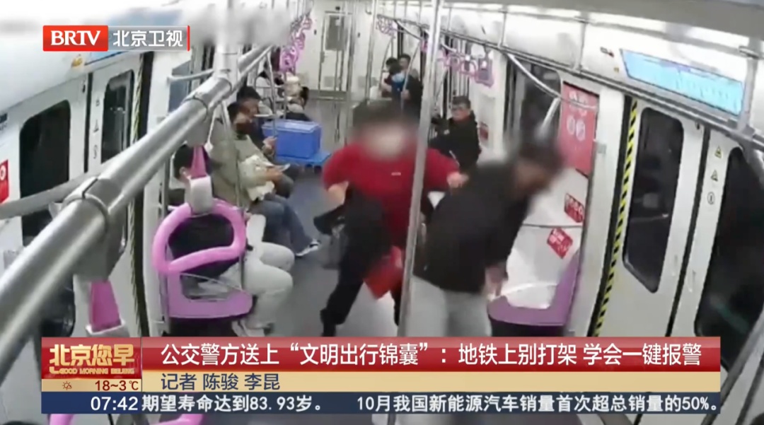 多人被行拘!北京警方紧急提醒:这事千万别做—— 多人被行拘!北京警方紧急提醒:这事千万别做——
