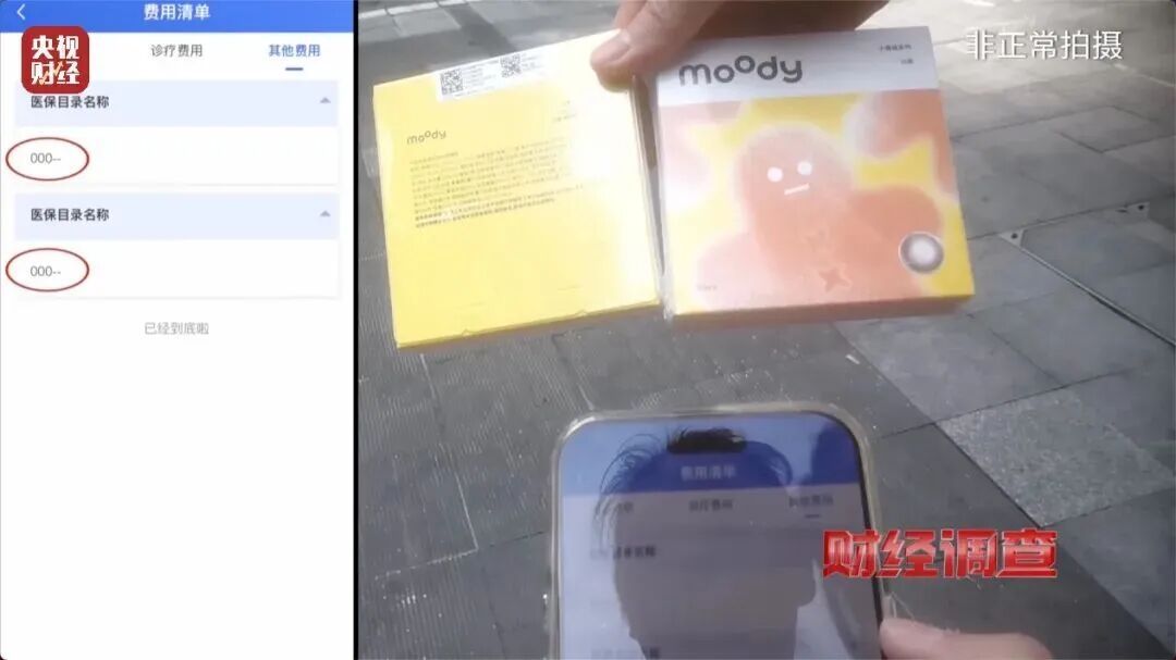 知名药店、企业被曝光!你的医保卡被“薅羊毛”了 知名药店、企业被曝光!你的医保卡被“薅羊毛”了