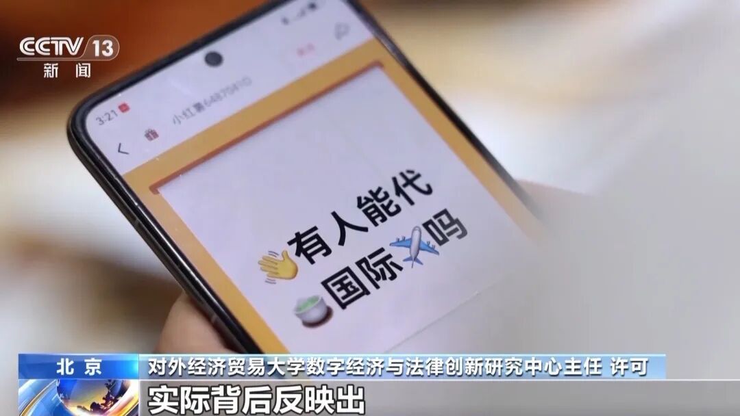 1 元入群、3 元秒发行程！明星隐私 “精准泄露”，深挖背后产业链→