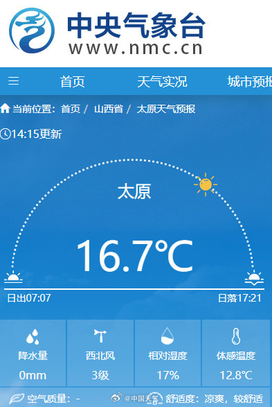 暖过了头！北方多地气温大幅偏暖
